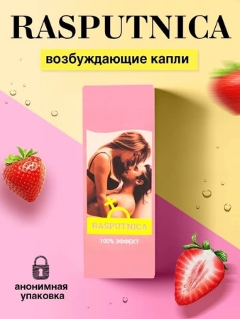 Женский возбудитель жидкий Rasputnica